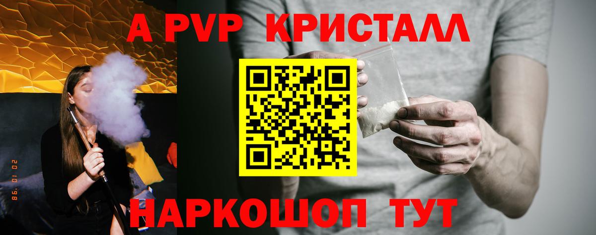 A-PVP СК КРИС  Alpha PVP СК КРИС  Вход с VPN  Зеленодольск 