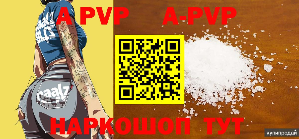 Alfa_PVP Crystall Зеленодольск