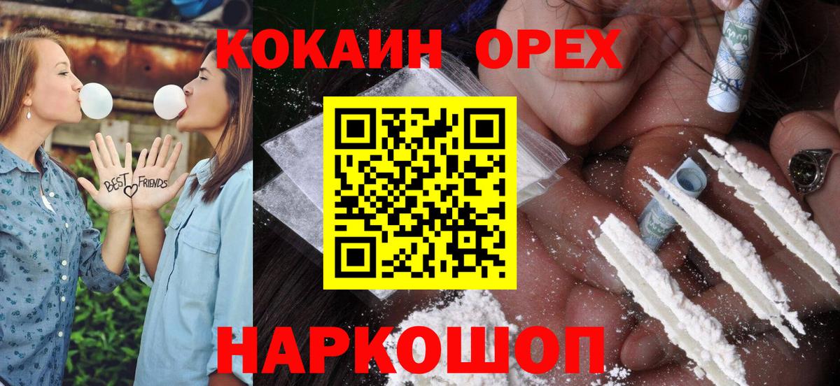 Зеленодольск  Cocaine  Вход с VPN  Кокаин Fish Scale 