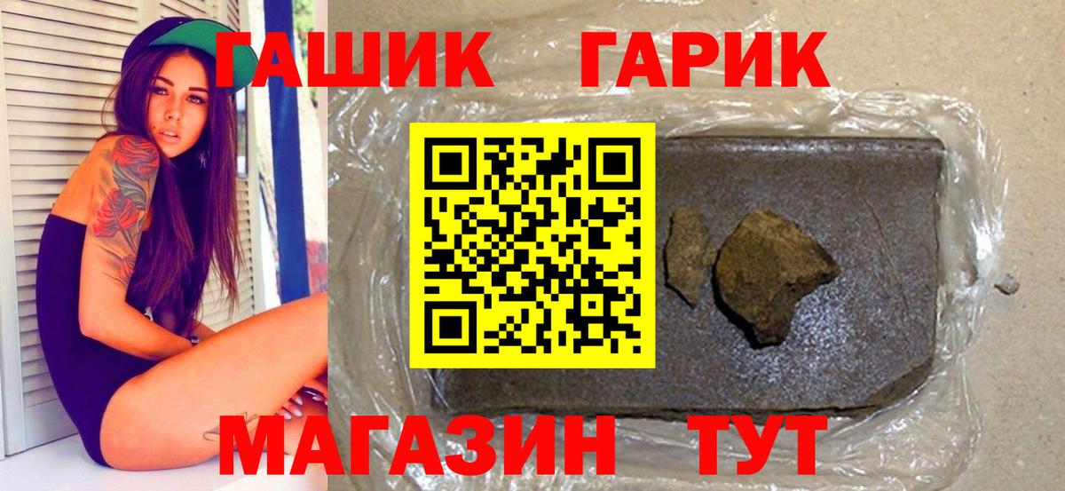 ГАШ убойный Зеленодольск