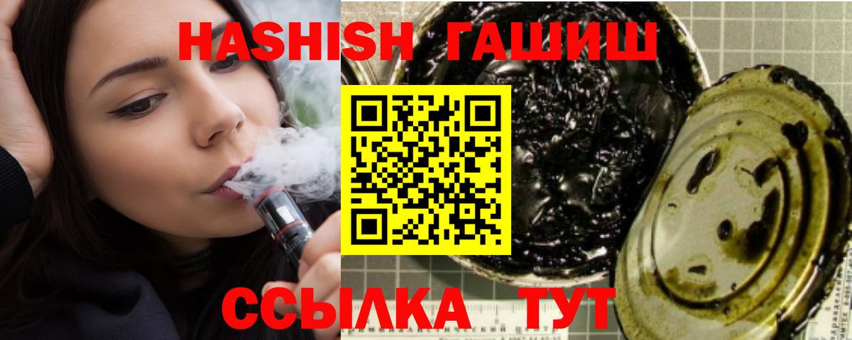 Зеленодольск  ГАШИШ убойный  Вход с VPN  ГАШ гашик 