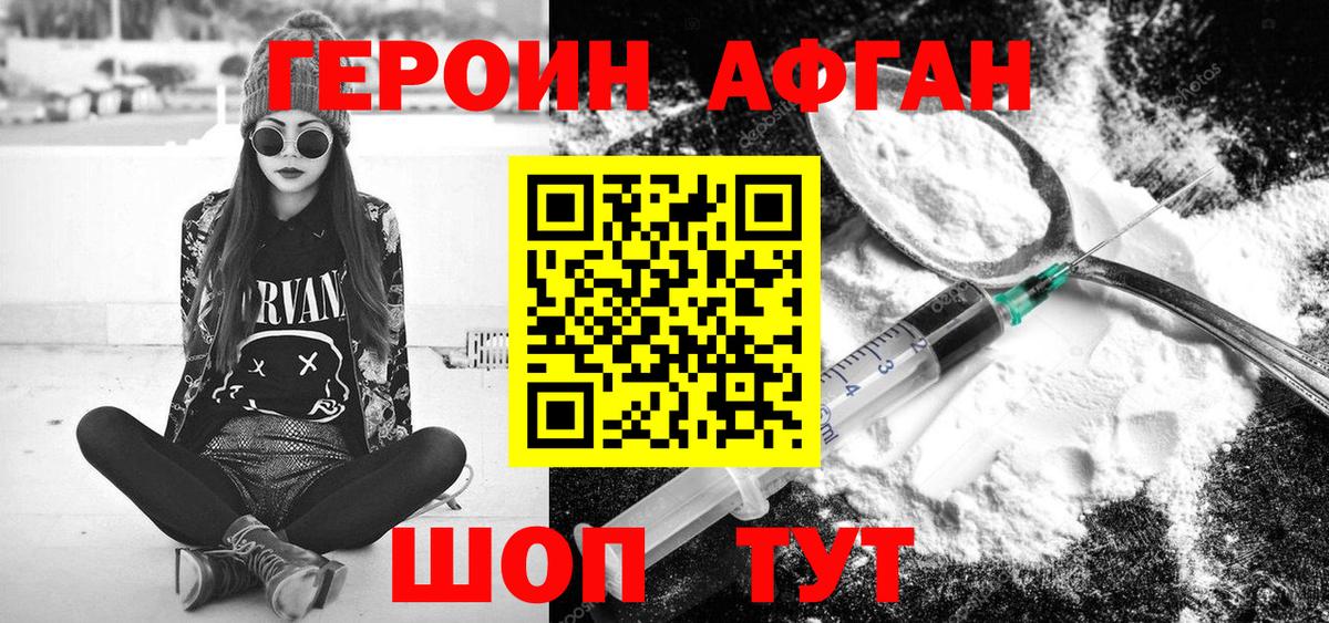 Зеленодольск  Героин герыч  Вход с VPN 