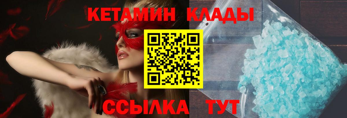 Кетамин ketamine Зеленодольск