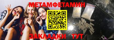 метамфетамин Владимир