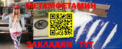 метамфетамин Владимир