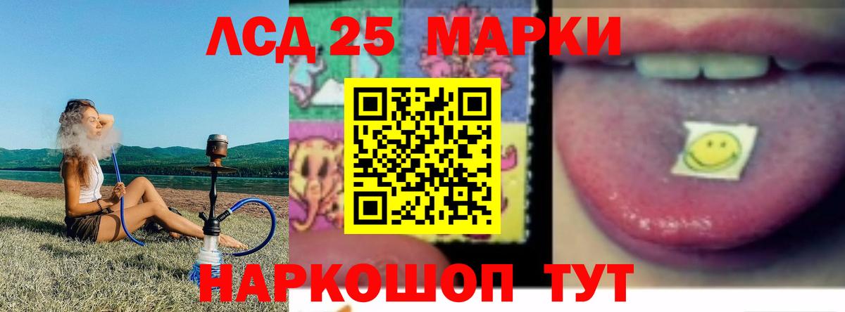 ЛСД экстази кислота Зеленодольск