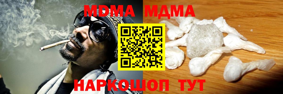 MDMA Molly  MDMA  Зеленодольск  MDMA crystal  Вход с VPN 