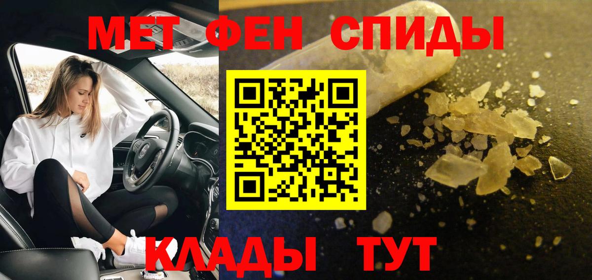 МЕТАМФЕТАМИН пудра  Вход с VPN  Зеленодольск 