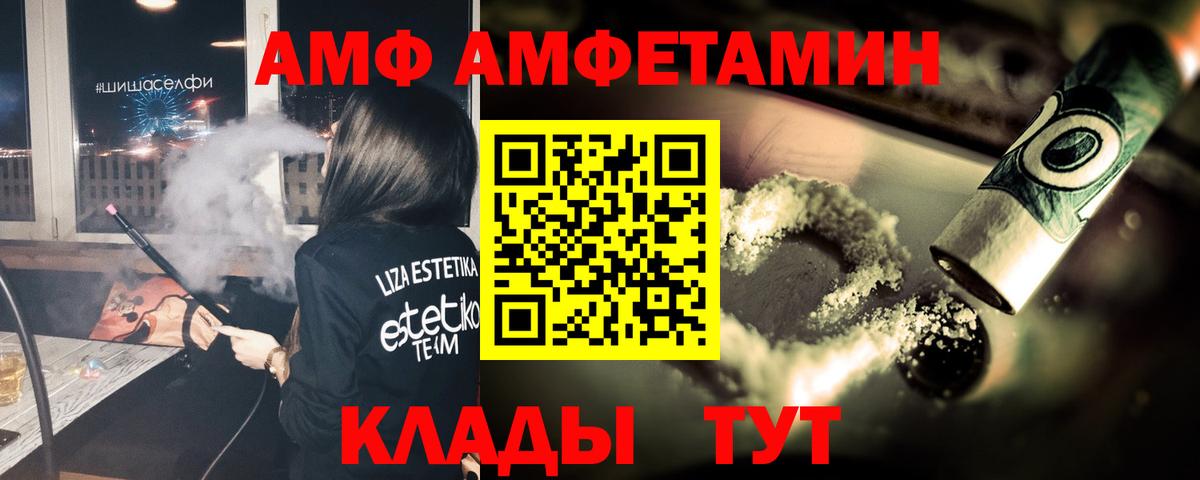 МЕТАМФЕТАМИН кристалл Зеленодольск