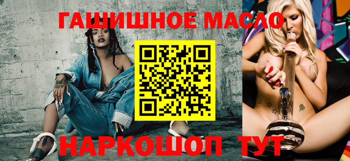 ТГК гашишное масло  ТГК вейп с тгк  Вход с VPN  Зеленодольск 